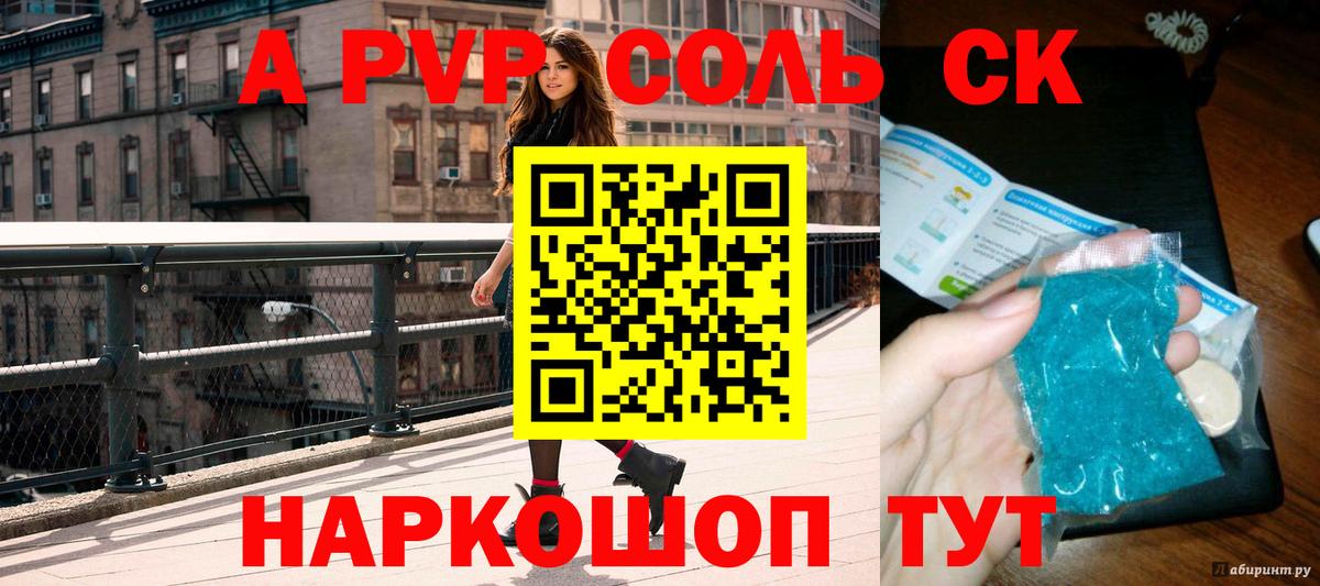 Белореченск  APVP VHQ  Альфа ПВП крисы CK  Вход с VPN  A-PVP  Альфа ПВП Соль 