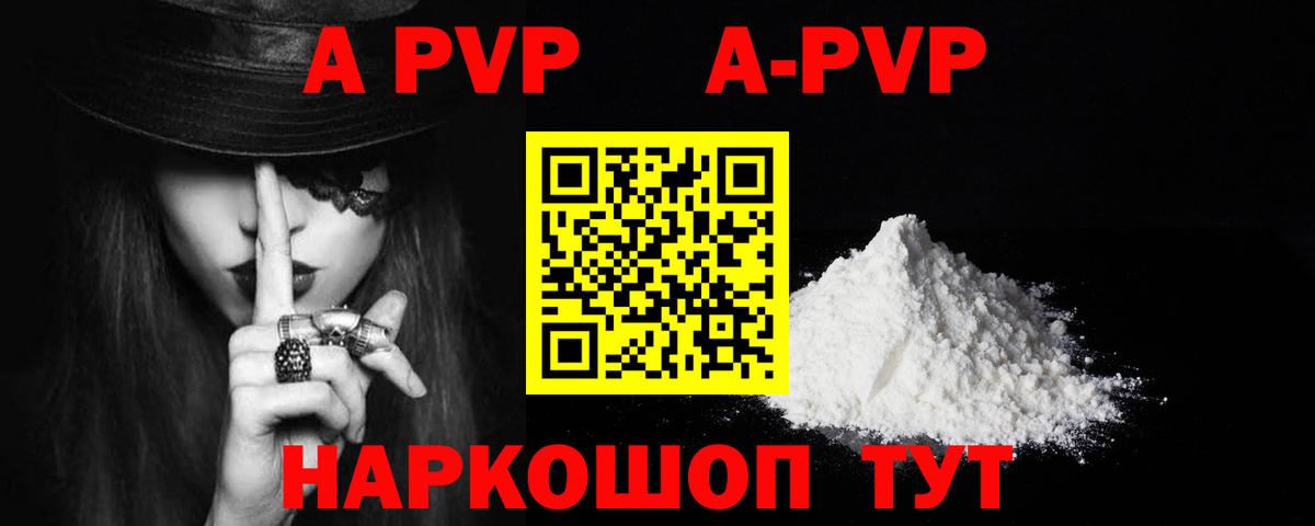 Альфа ПВП Соль Белореченск