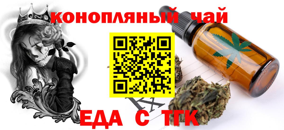 Cannafood конопля  Вход с VPN  Белореченск 