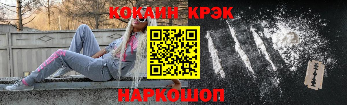 COCAIN FishScale Белореченск