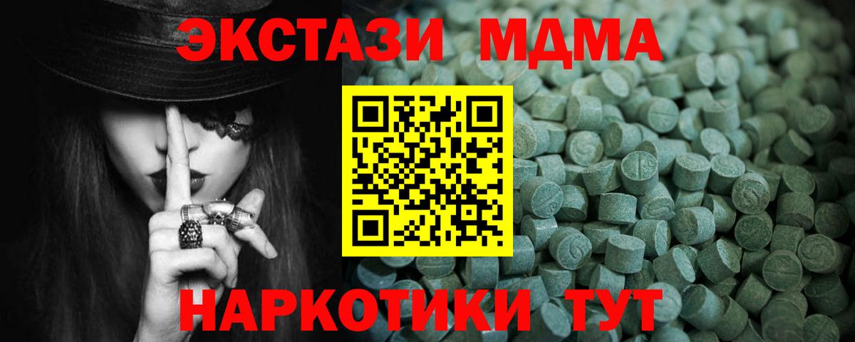Белореченск  Alpha PVP СК   МЕФ кристаллы  Вход с VPN  МЕТ  Cocaine  Бошки Шишки 