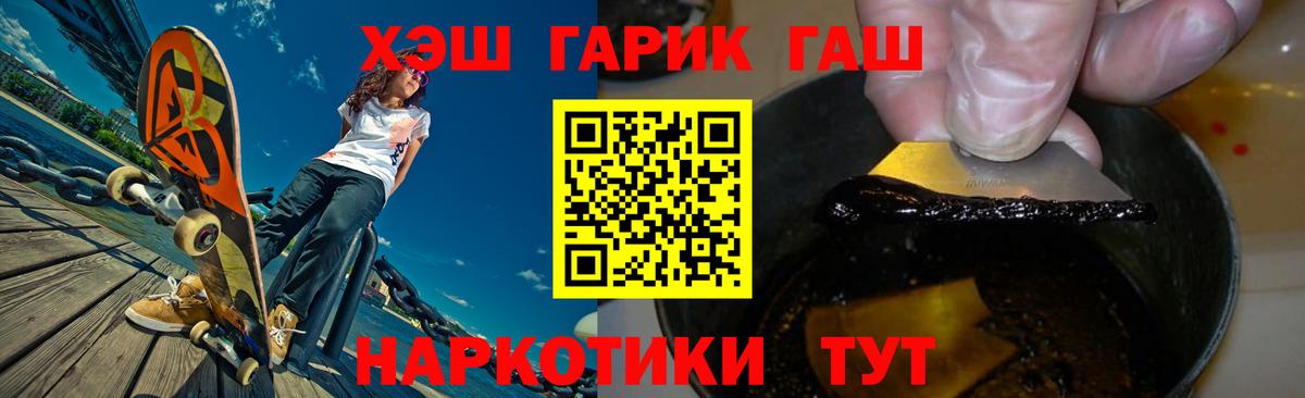 ГАШ 40% ТГК  Вход с VPN  ГАШ Cannabis  Белореченск 
