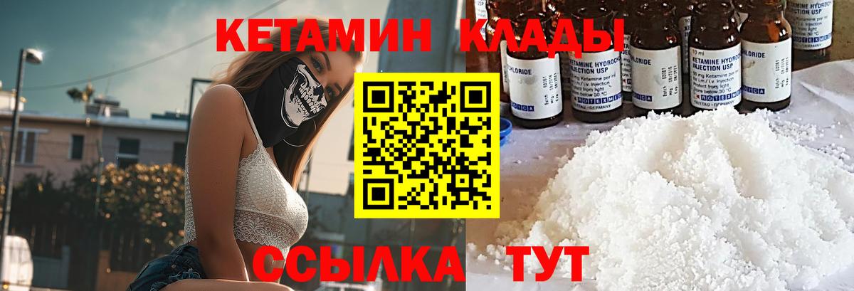 Белореченск  КЕТАМИН ketamine  Вход с VPN  Кетамин ketamine 