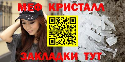 метамфетамин Апрелевка
