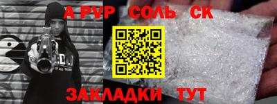 молекула духа Аргун