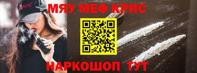 MESCALINE Апшеронск