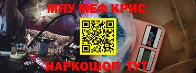MESCALINE Апшеронск