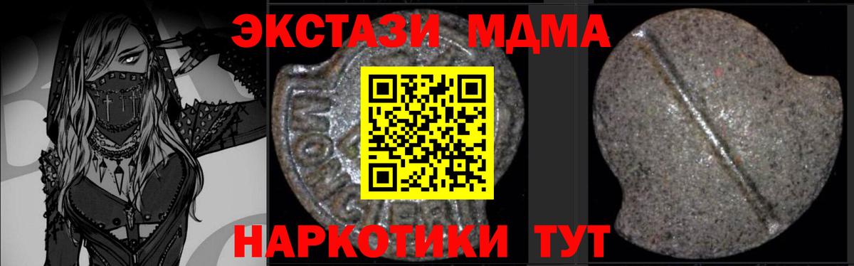 MDMA VHQ  МДМА  Белореченск  Вход с VPN  МДМА crystal 