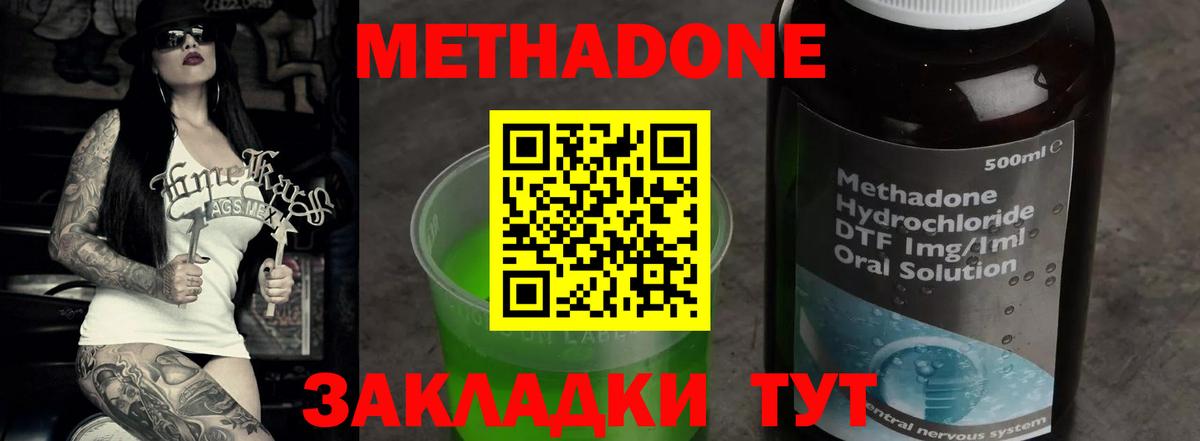 Метадон белоснежный  Вход с VPN  МЕТАДОН methadone  Белореченск 