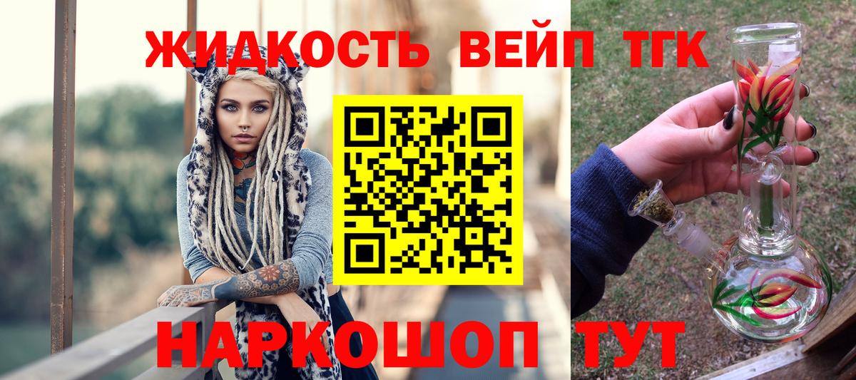 ТГК концентрат Белореченск